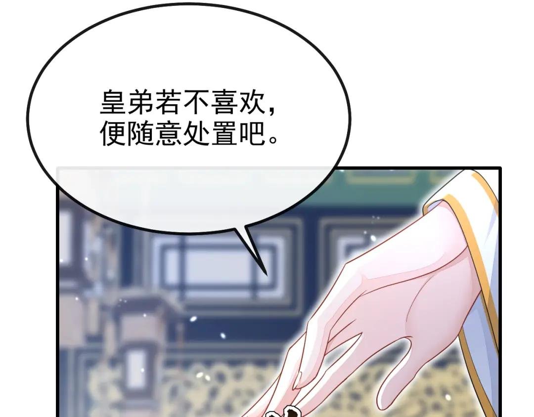 第44话 是我多事了