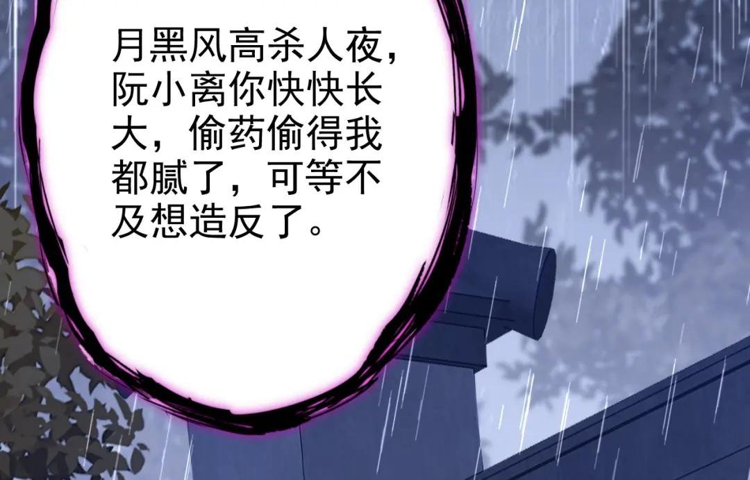 第44话 是我多事了