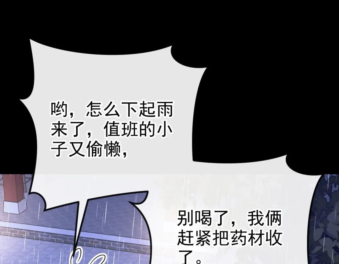 第44话 是我多事了