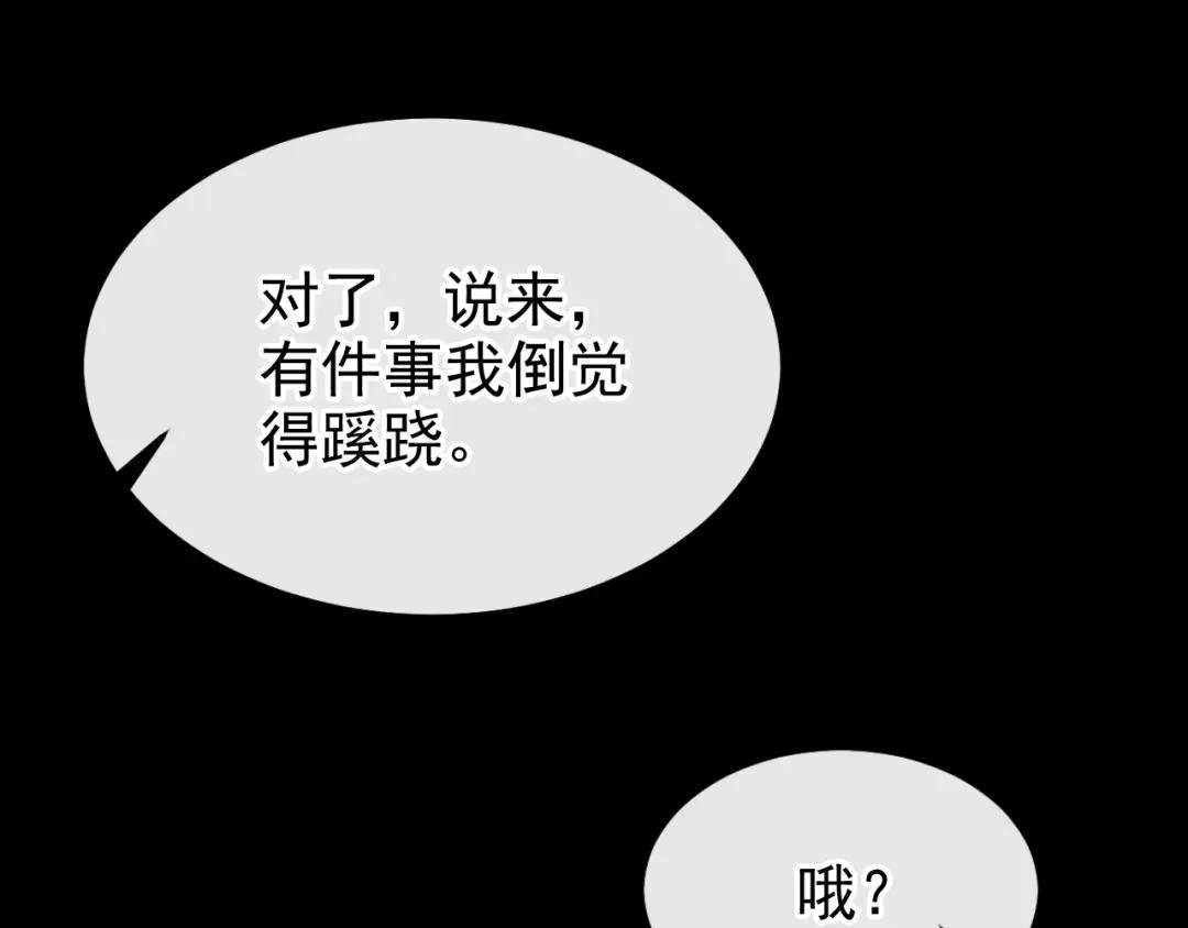 第44话 是我多事了
