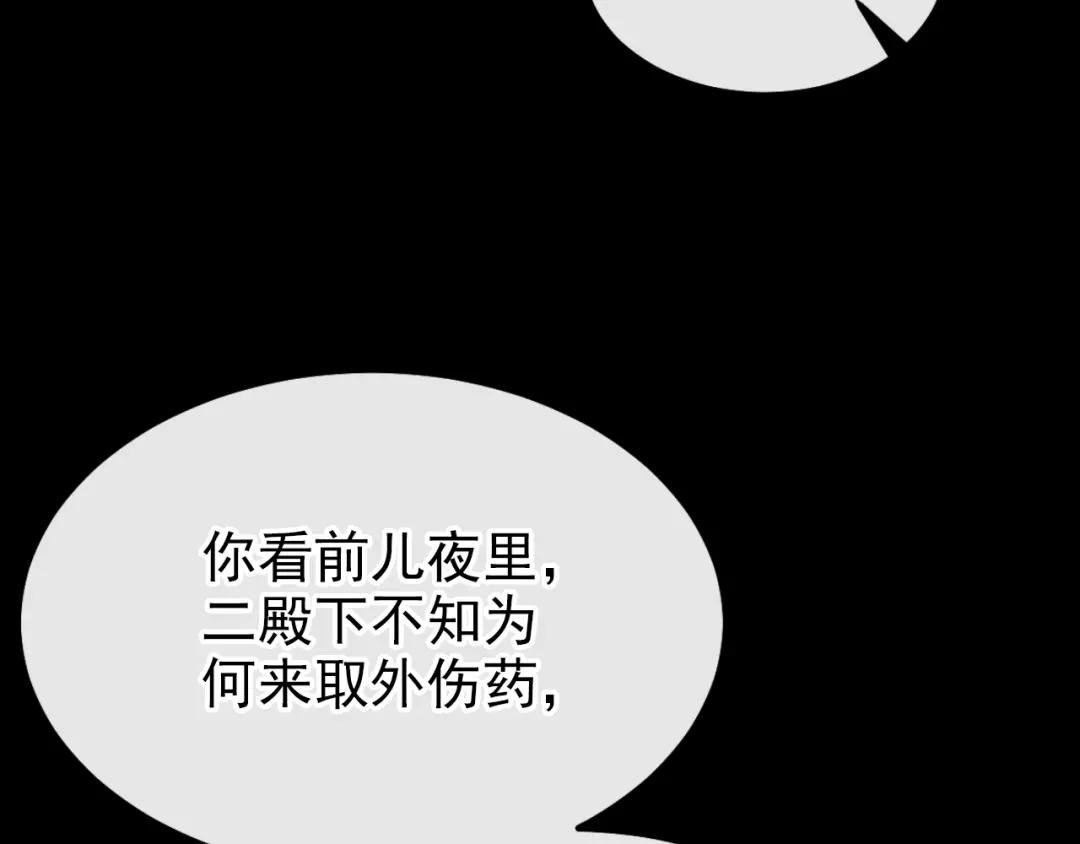 第44话 是我多事了