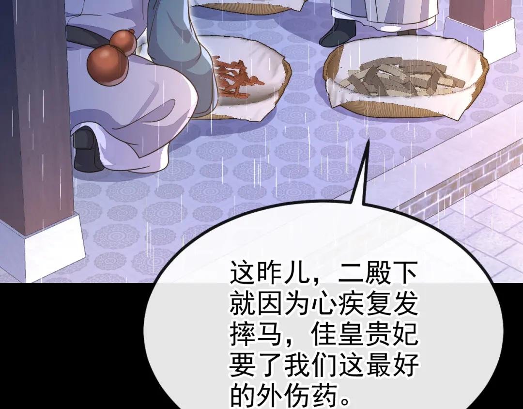 第44话 是我多事了