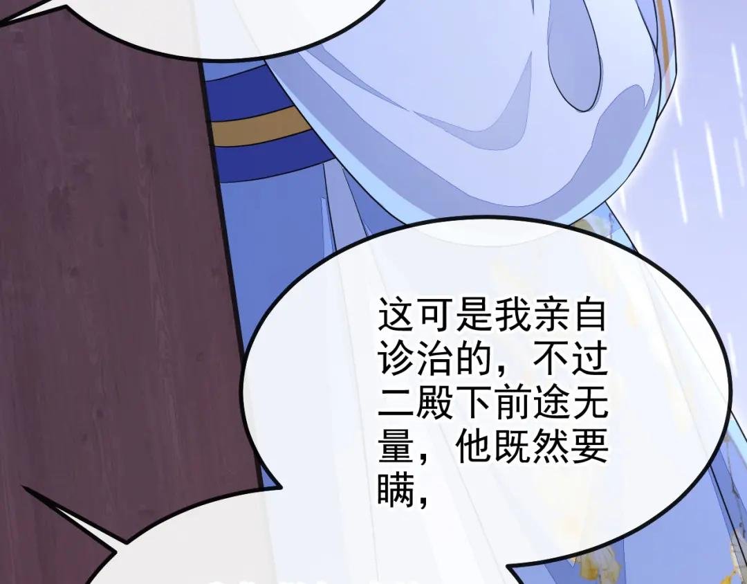 第44话 是我多事了