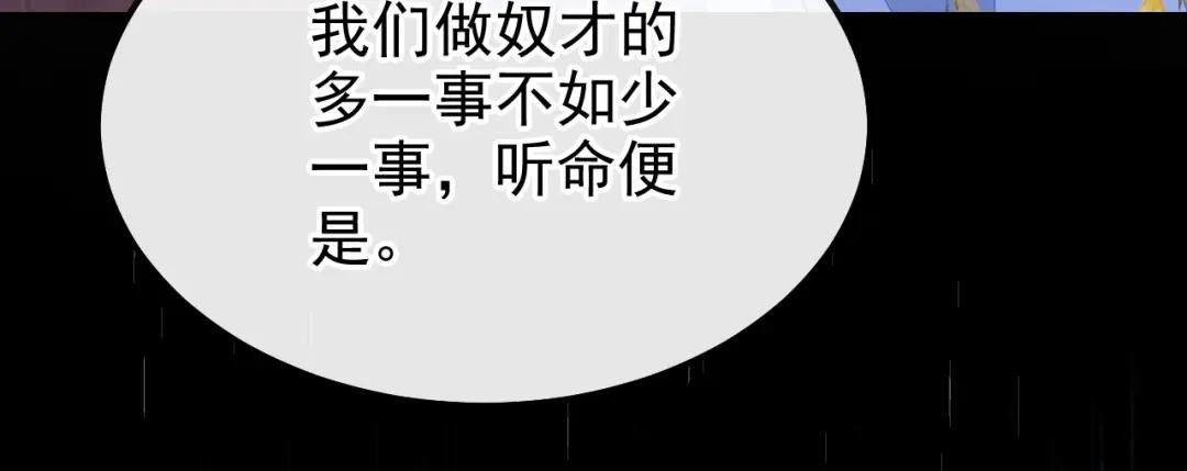 第44话 是我多事了