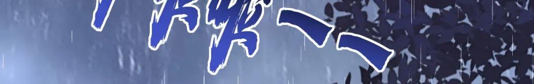 第44话 是我多事了