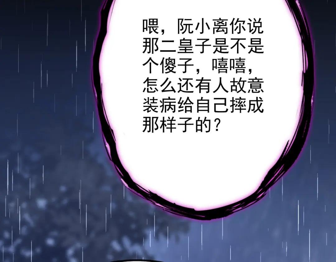 第44话 是我多事了