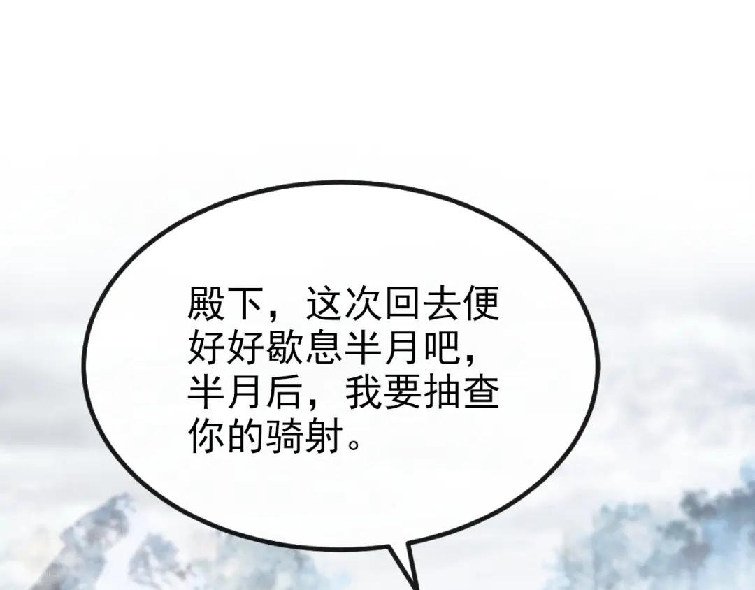 第44话 是我多事了