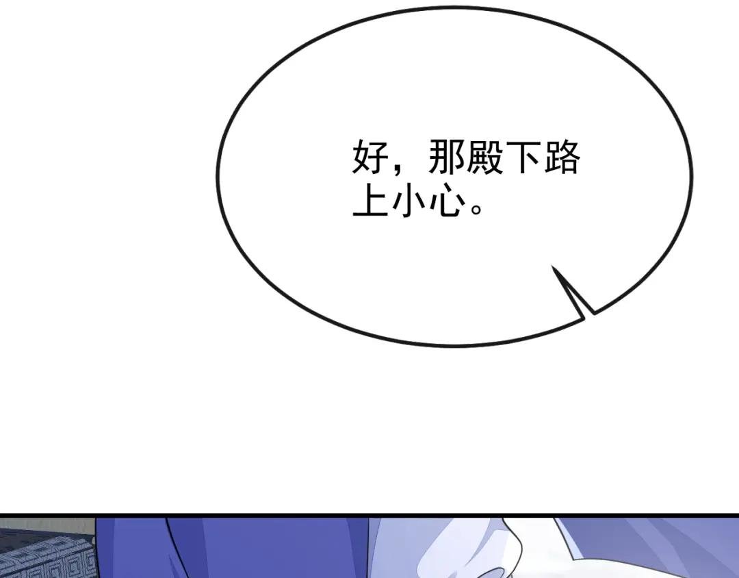 第44话 是我多事了