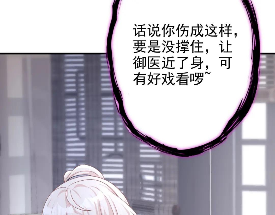 第44话 是我多事了