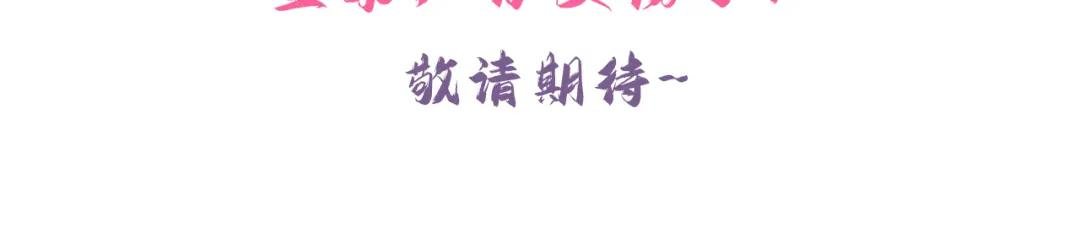 第44话 是我多事了