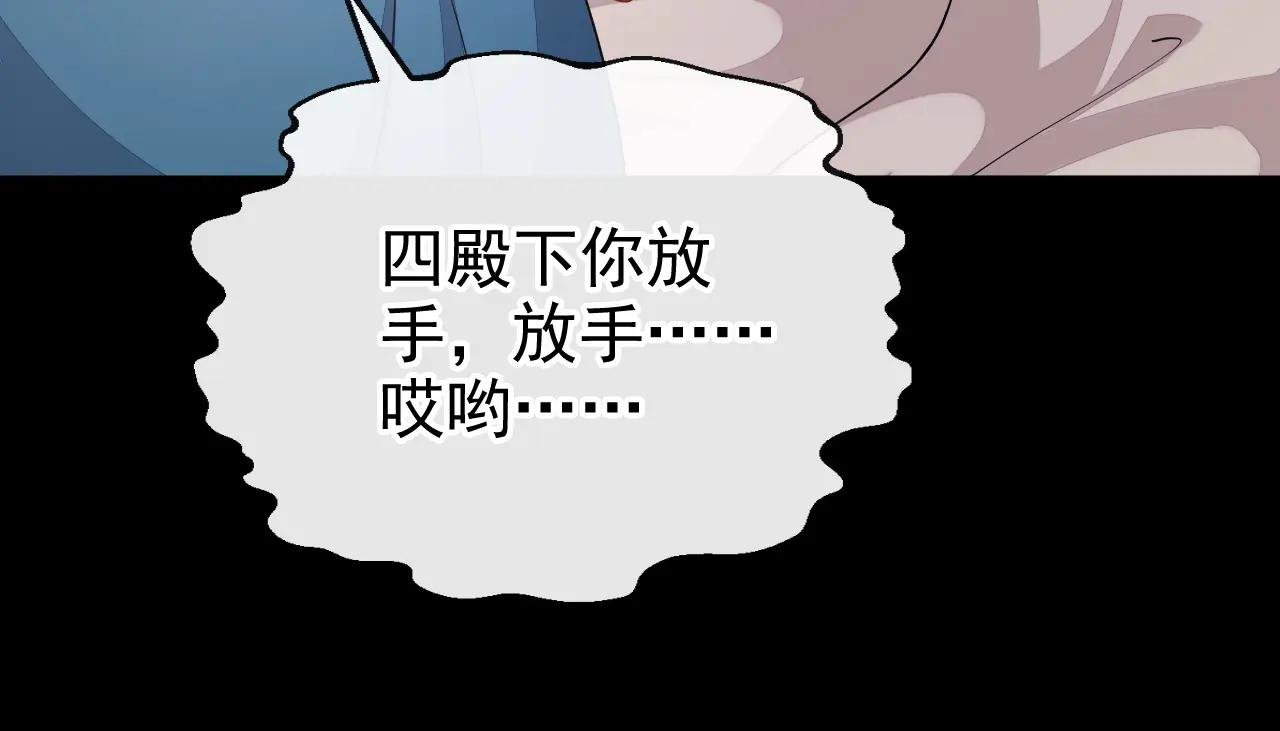 第46话 想看我的笑话？