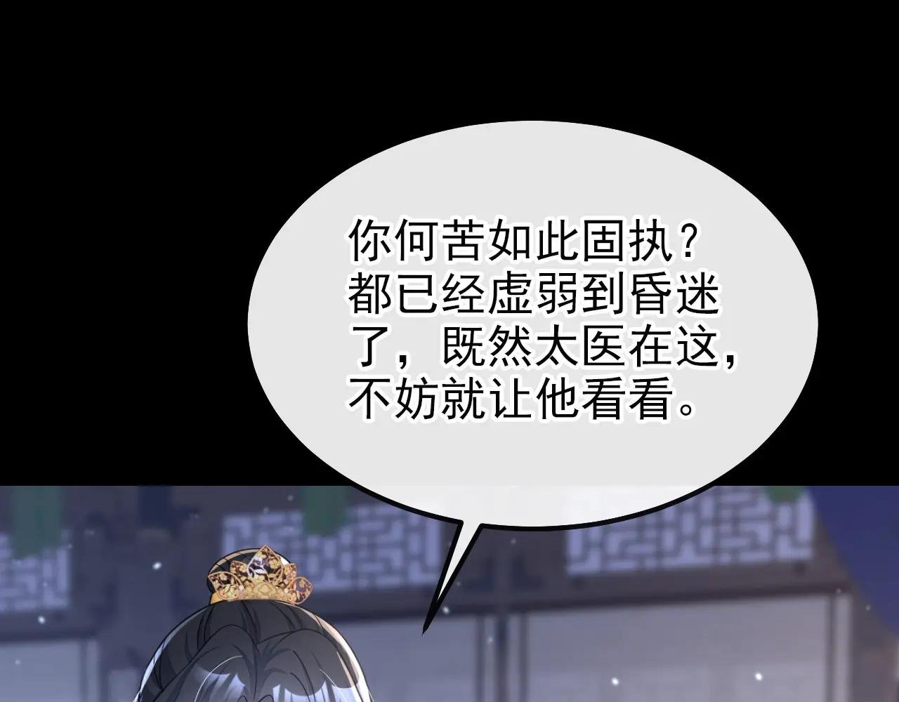 第46话 想看我的笑话？