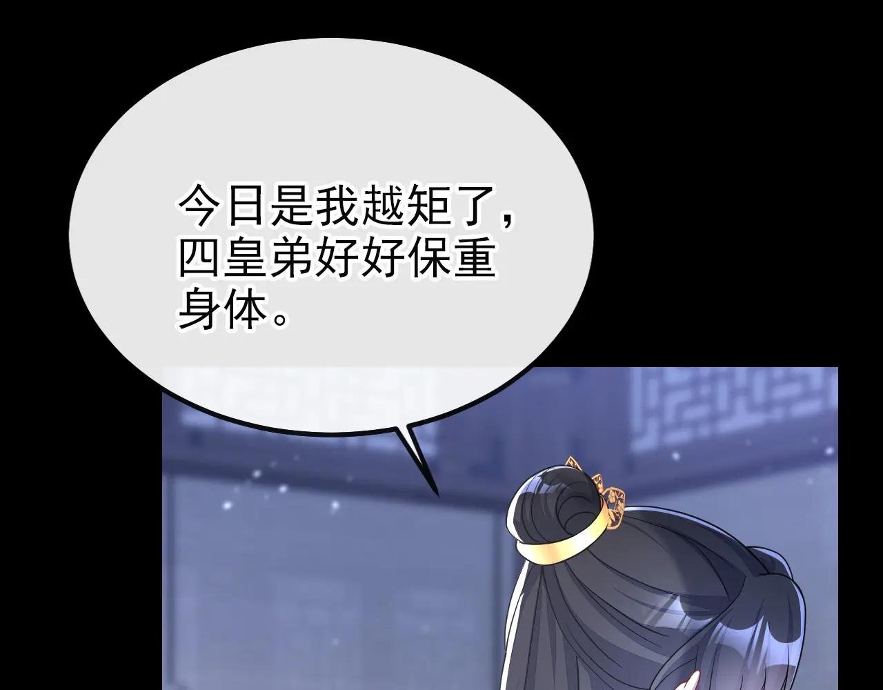 第46话 想看我的笑话？
