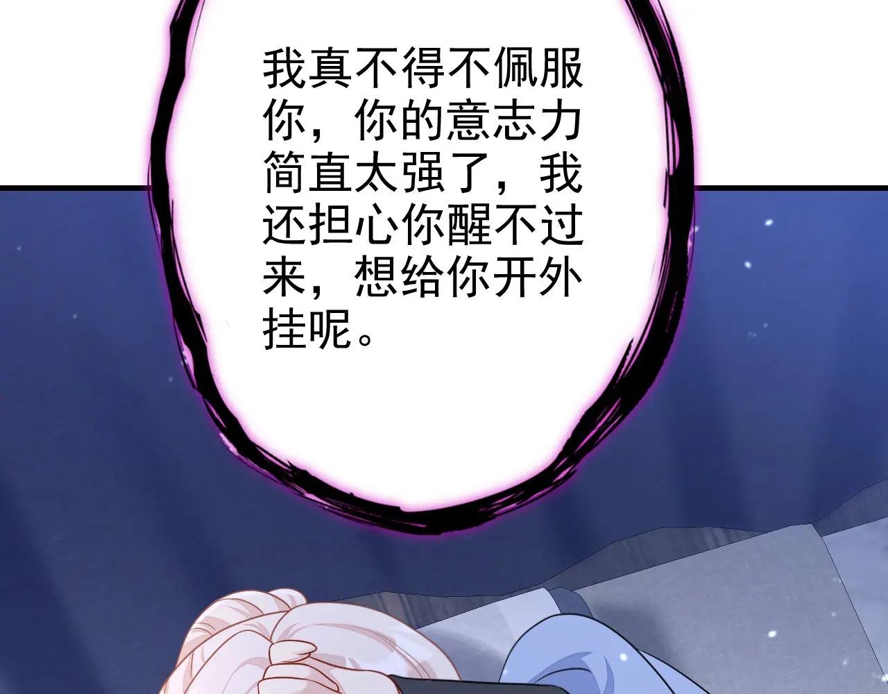 第46话 想看我的笑话？
