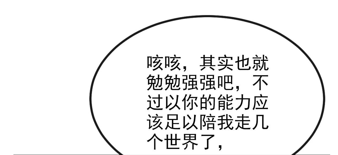 第46话 想看我的笑话？