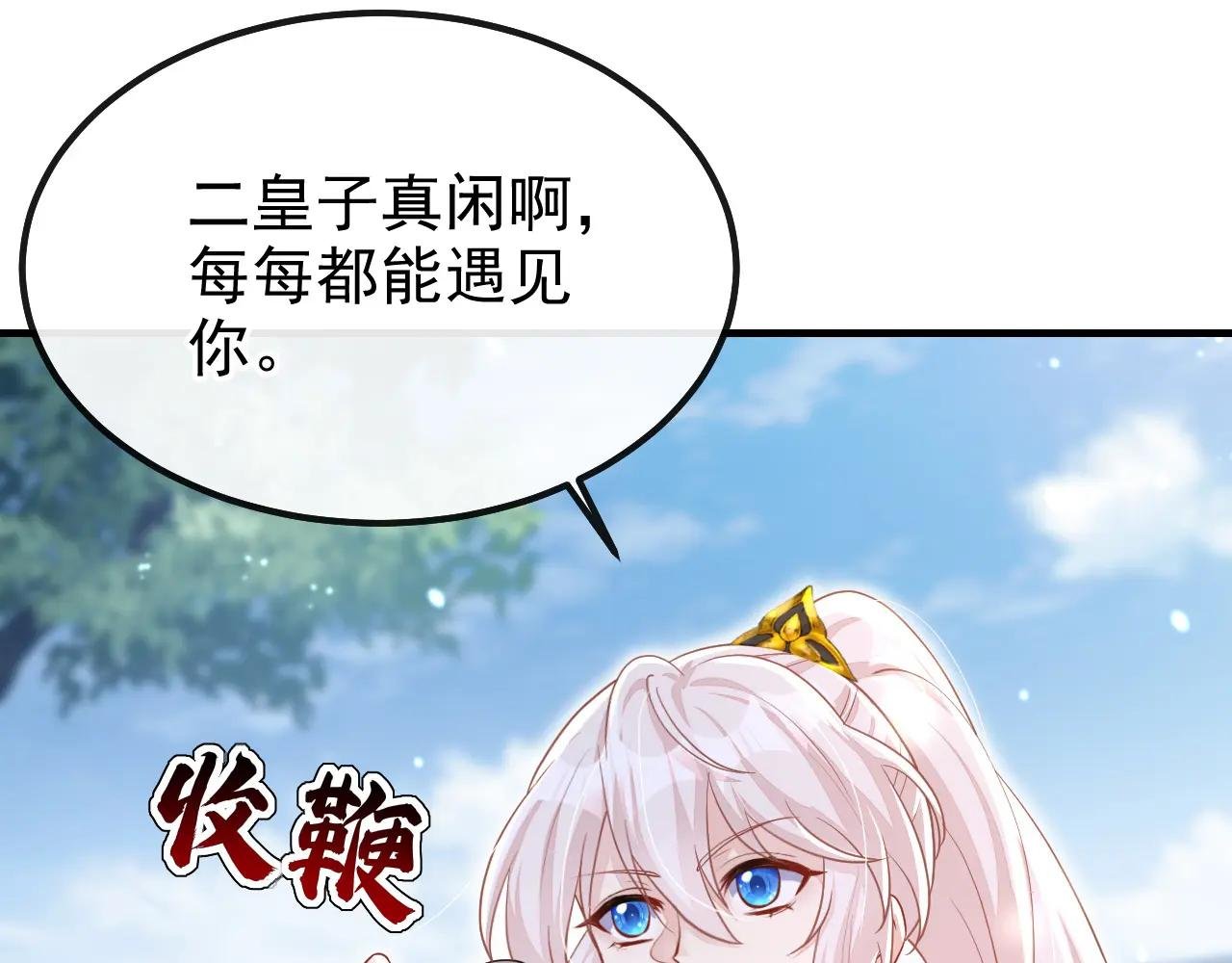 第46话 想看我的笑话？