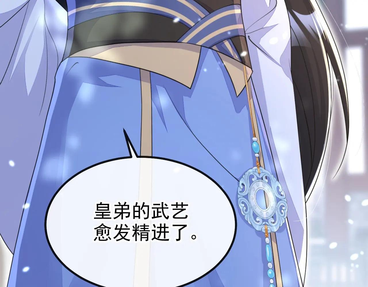 第46话 想看我的笑话？