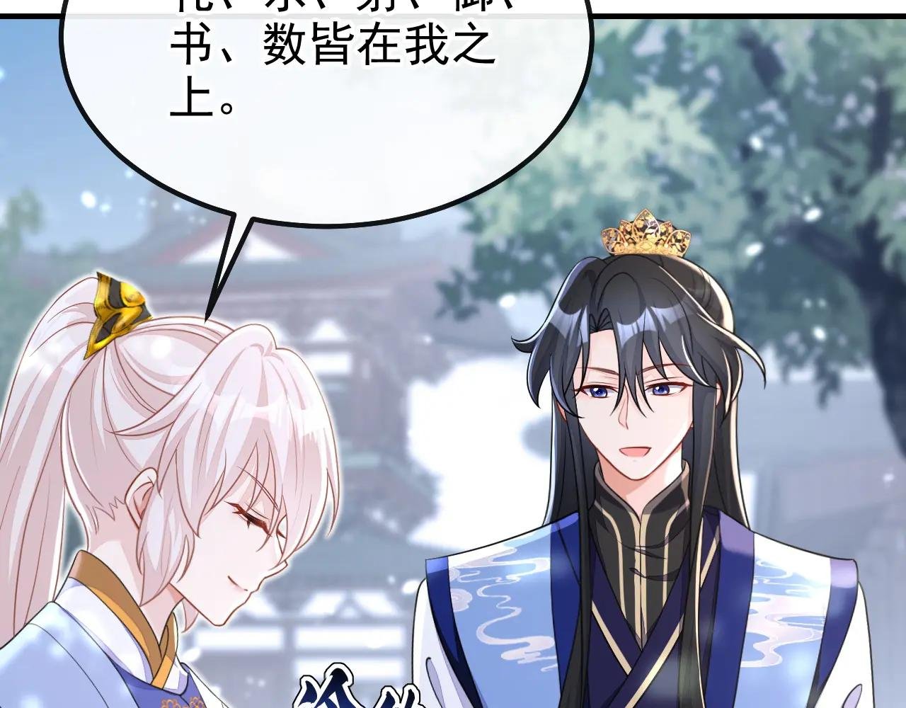 第46话 想看我的笑话？
