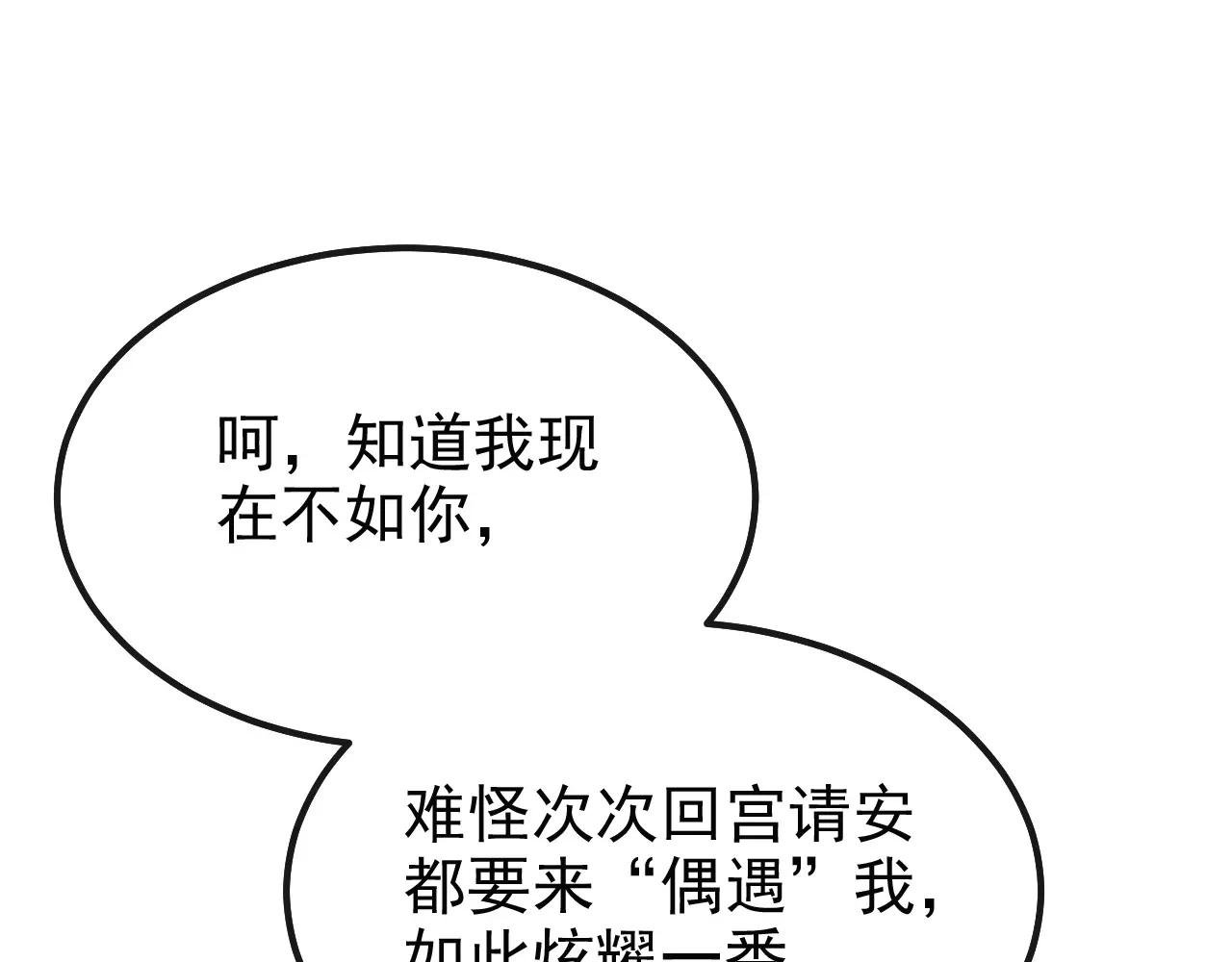 第46话 想看我的笑话？