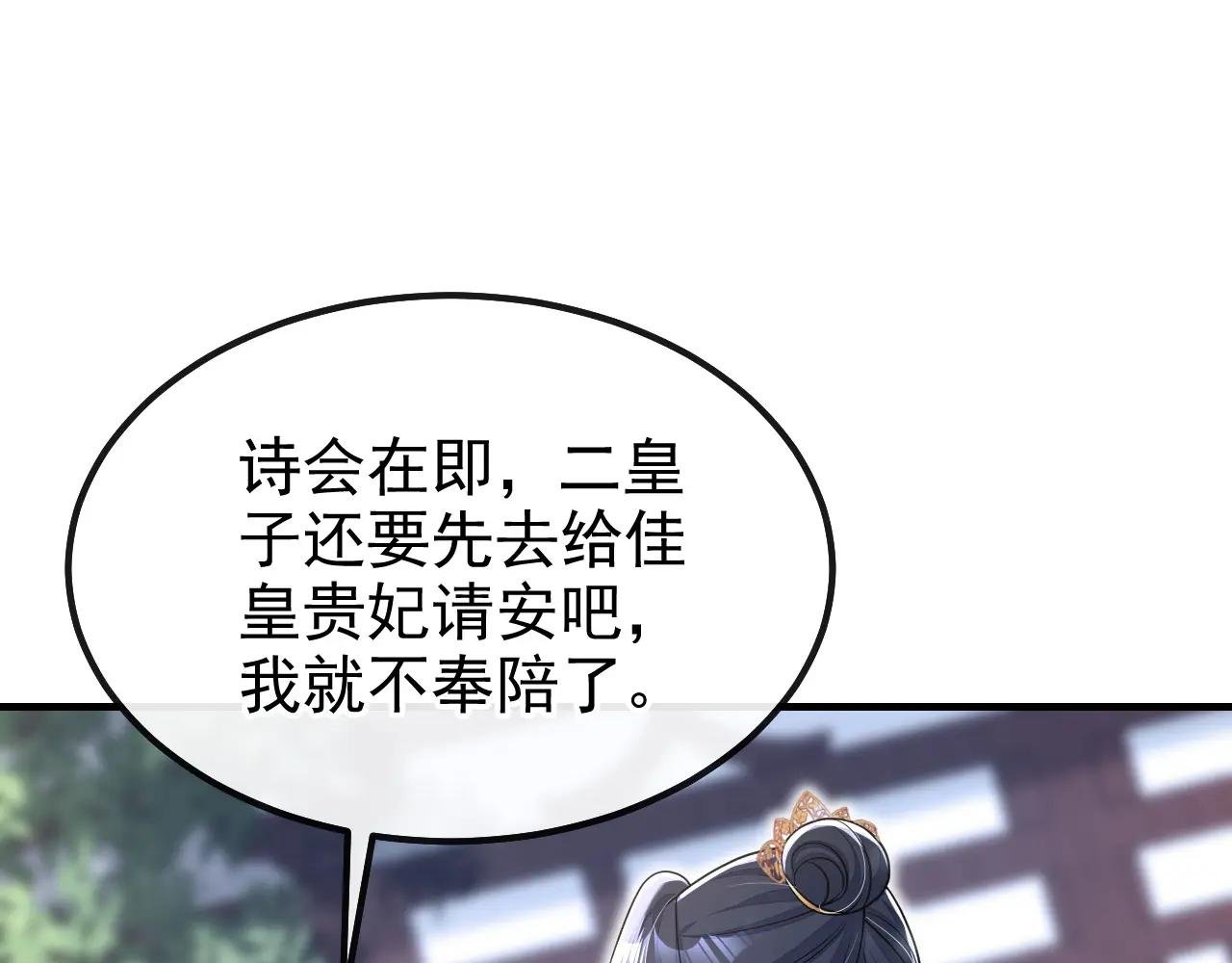 第46话 想看我的笑话？