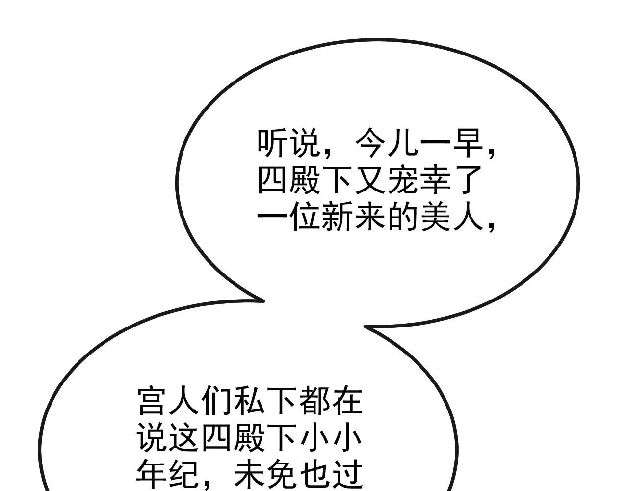 第47话 丞相府怕是不太平