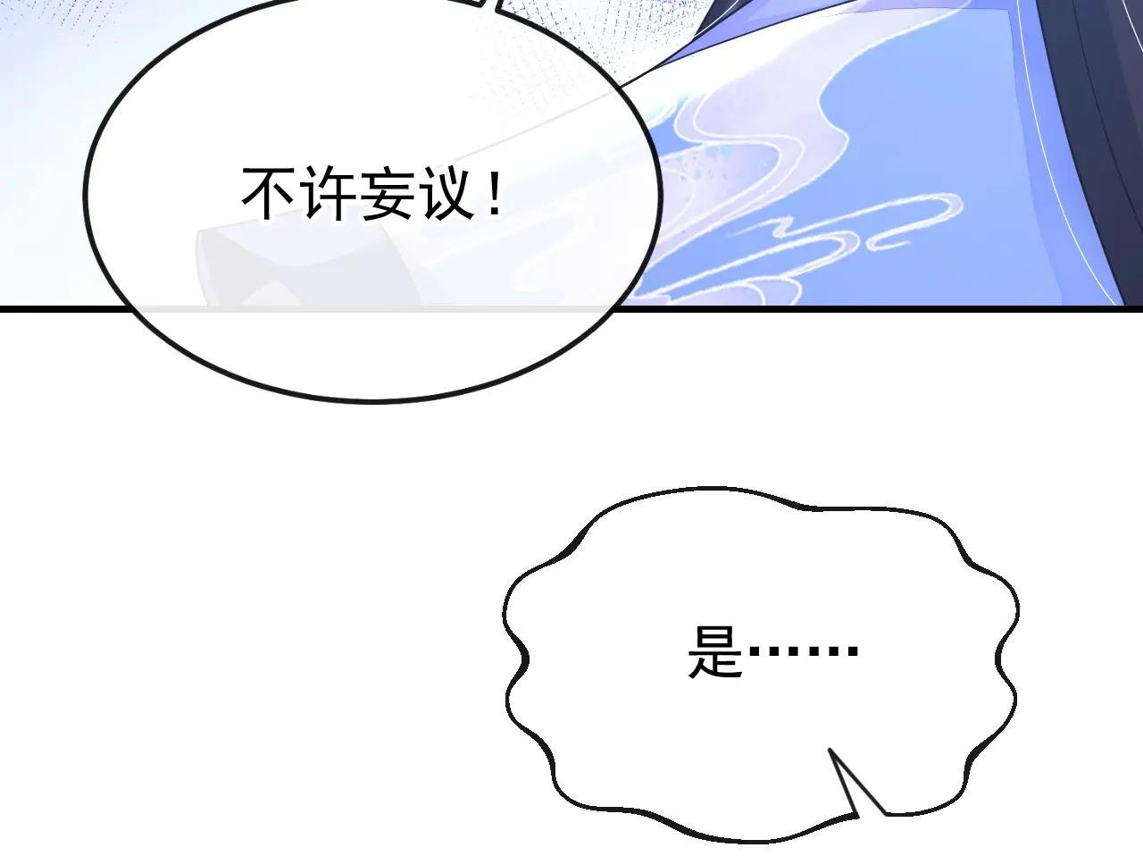 第47话 丞相府怕是不太平