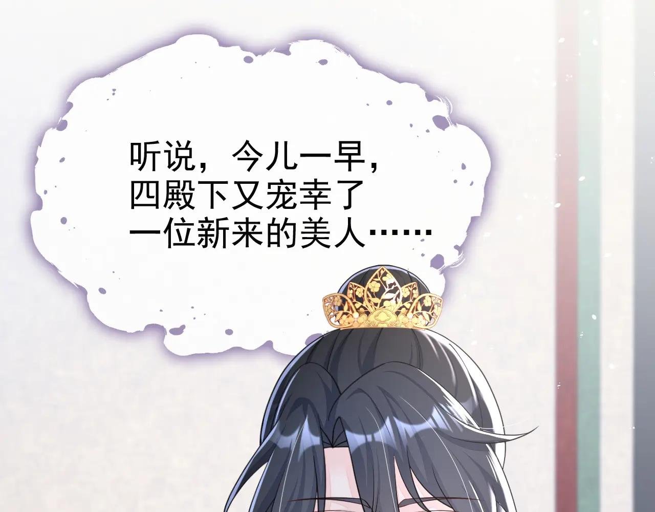 第47话 丞相府怕是不太平