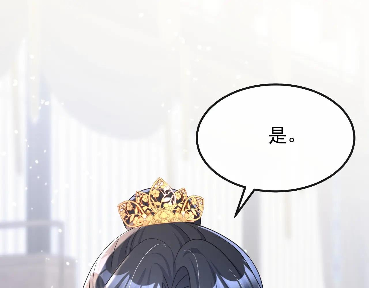 第47话 丞相府怕是不太平