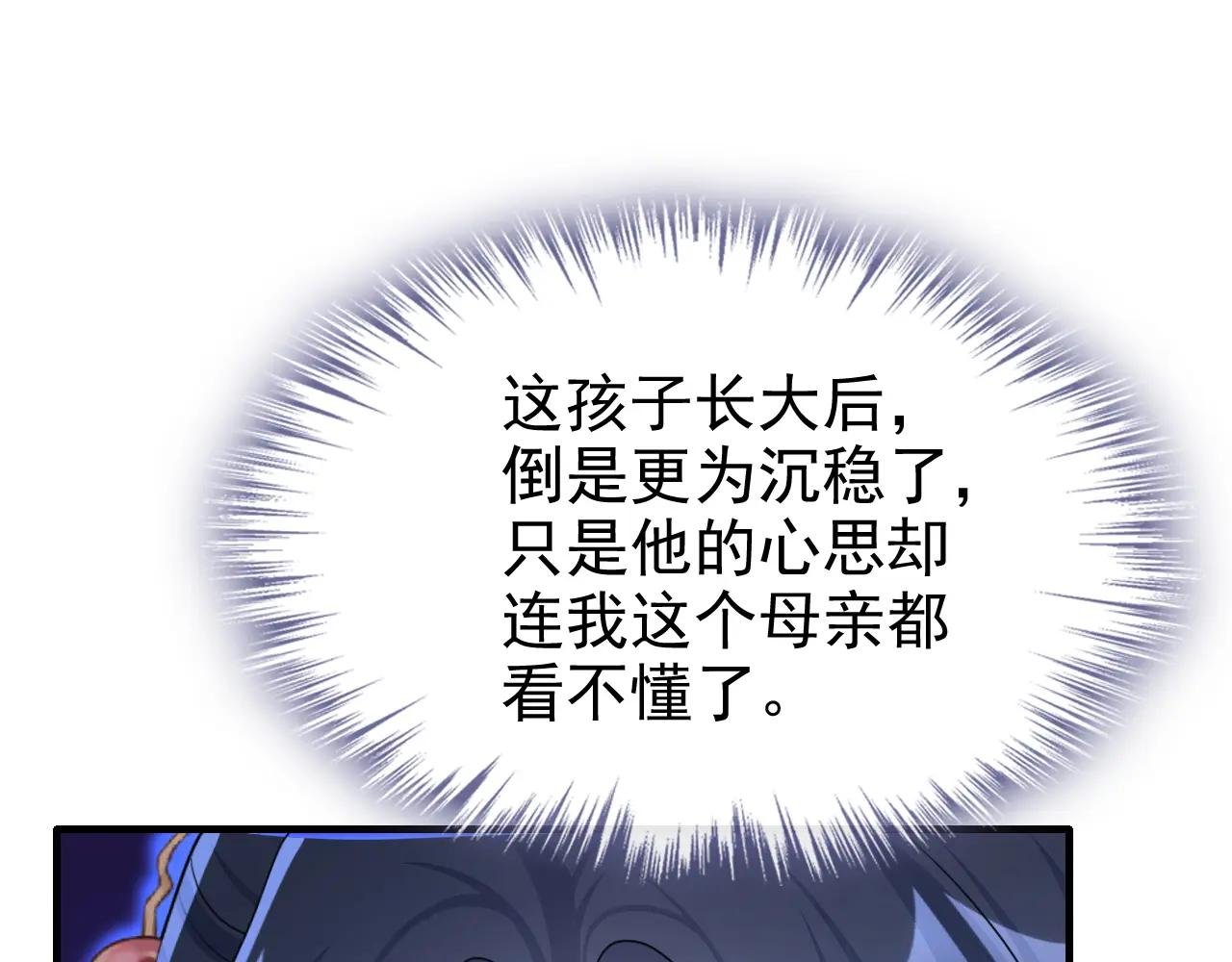 第47话 丞相府怕是不太平