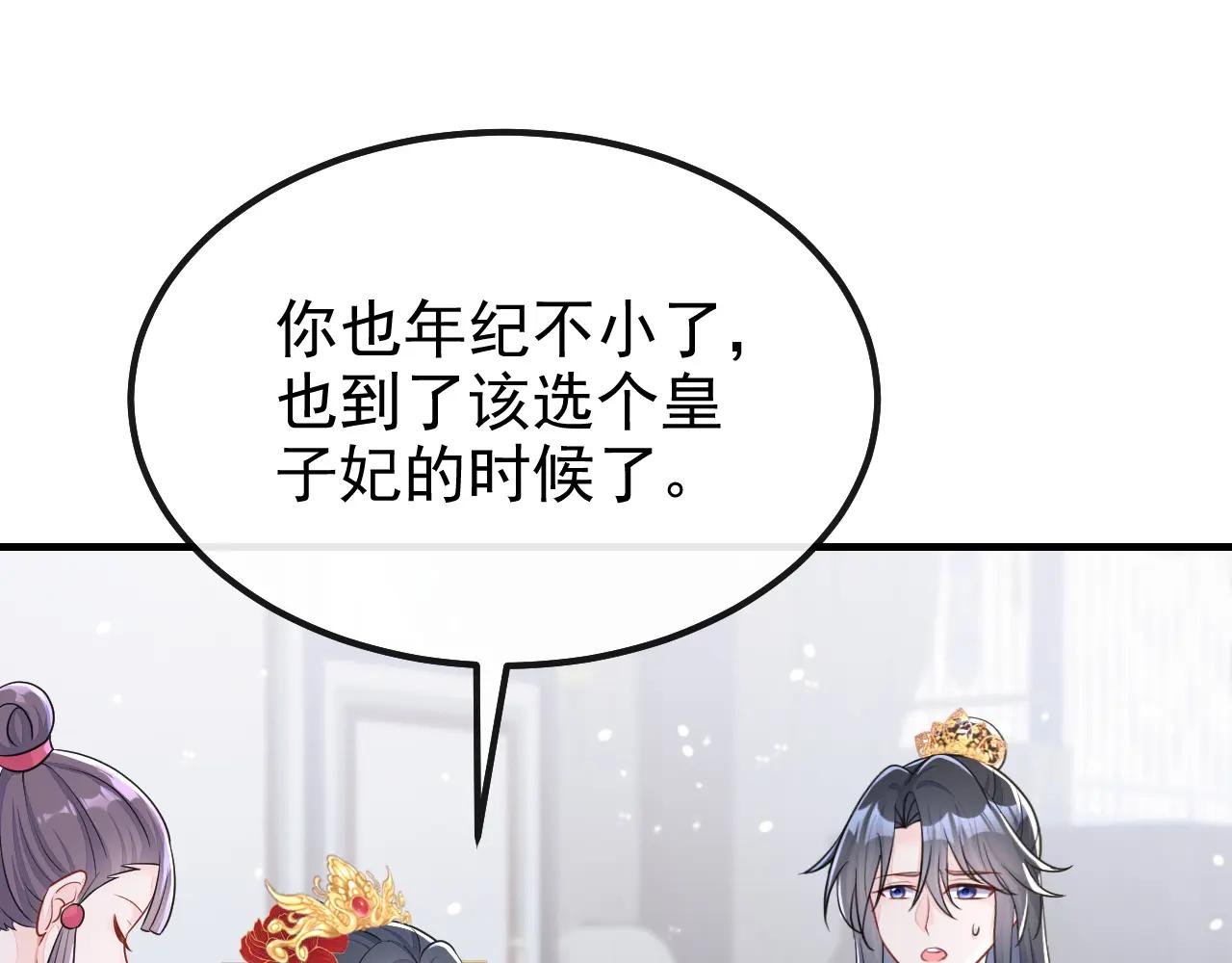 第47话 丞相府怕是不太平
