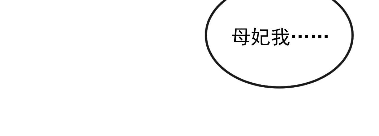 第47话 丞相府怕是不太平