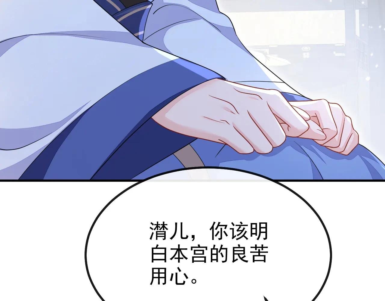 第47话 丞相府怕是不太平