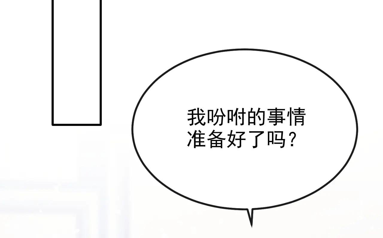 第47话 丞相府怕是不太平