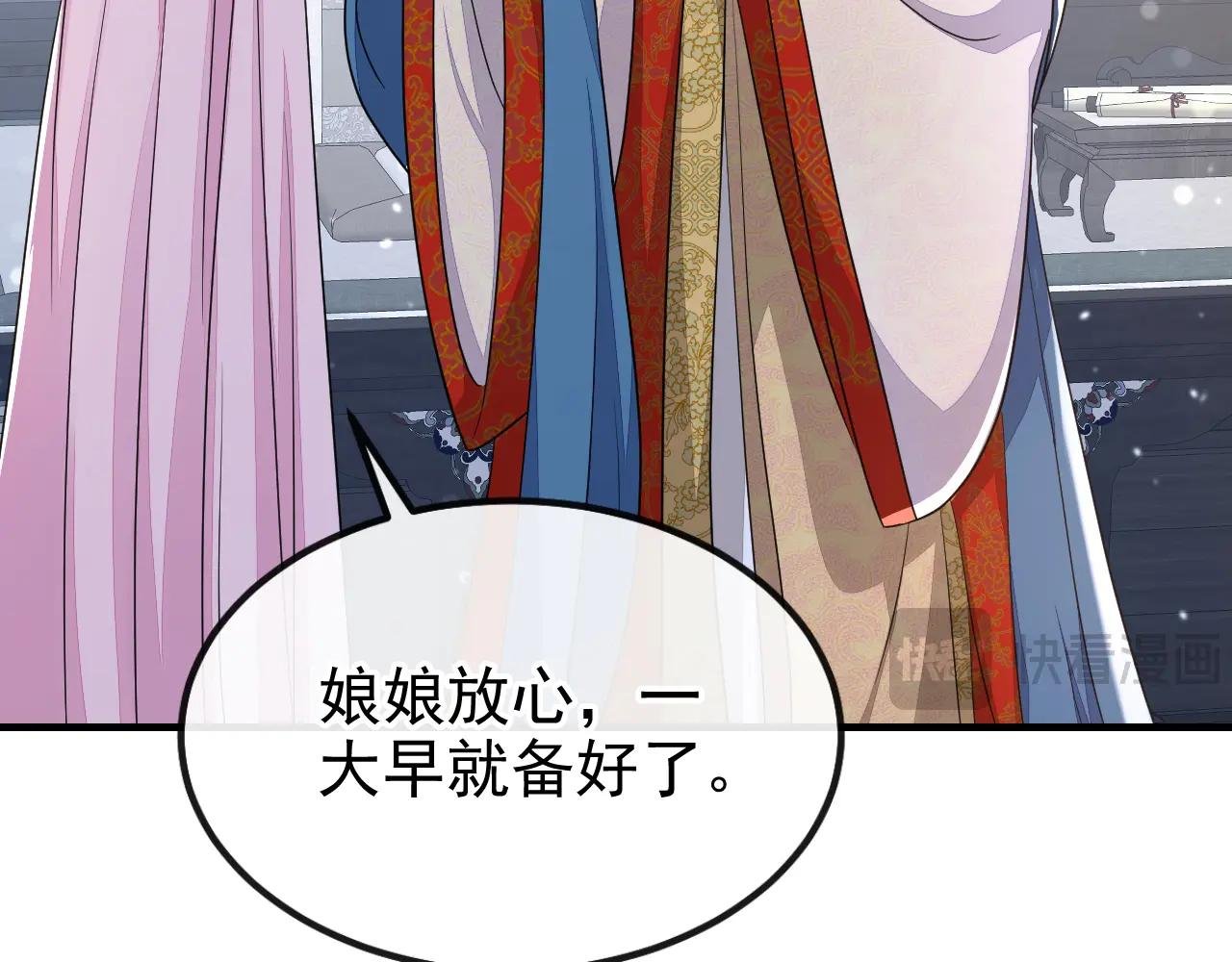 第47话 丞相府怕是不太平