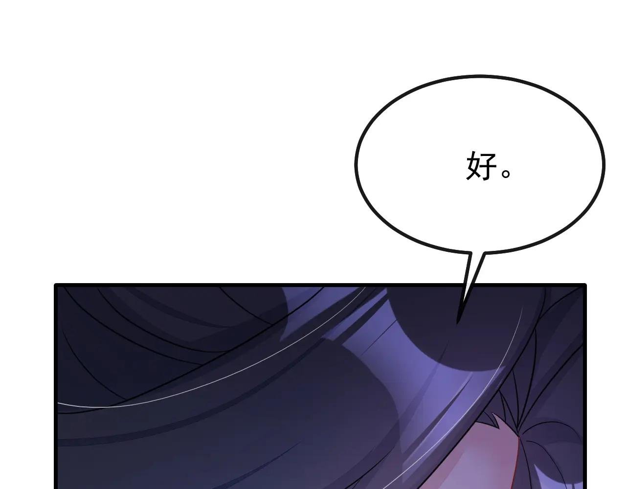 第47话 丞相府怕是不太平