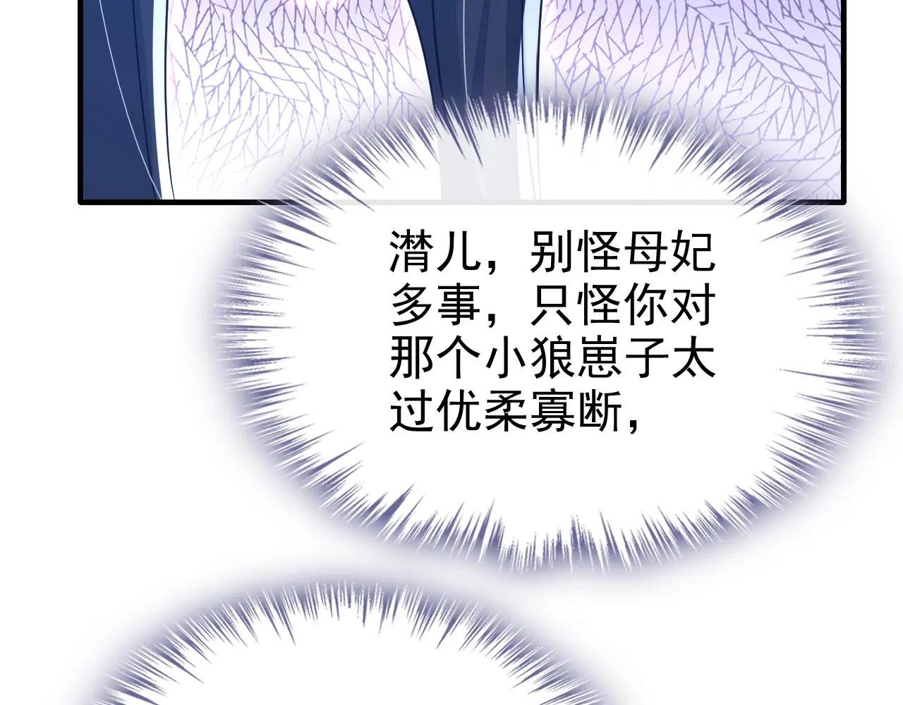 第47话 丞相府怕是不太平