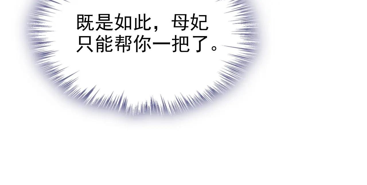 第47话 丞相府怕是不太平