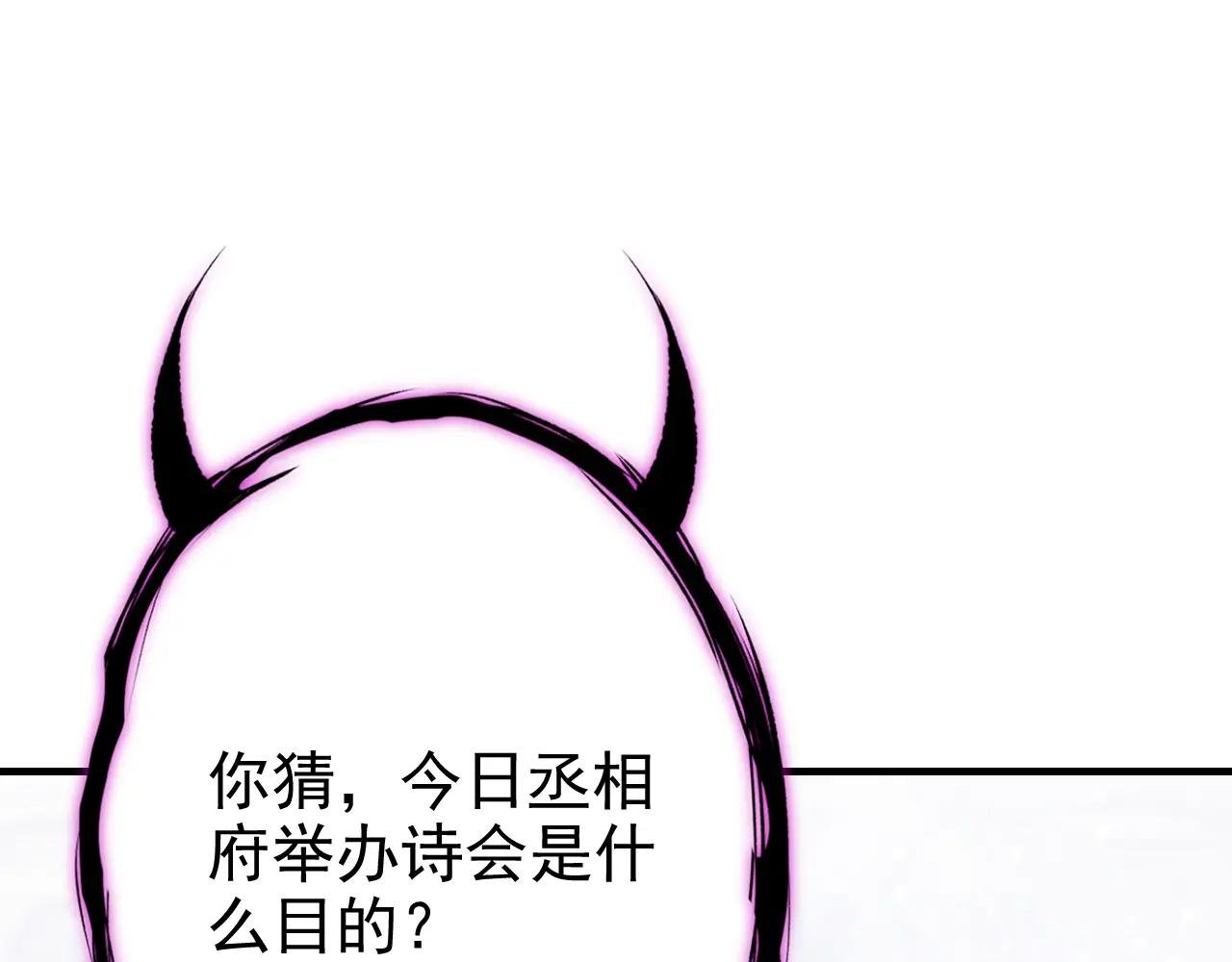 第47话 丞相府怕是不太平