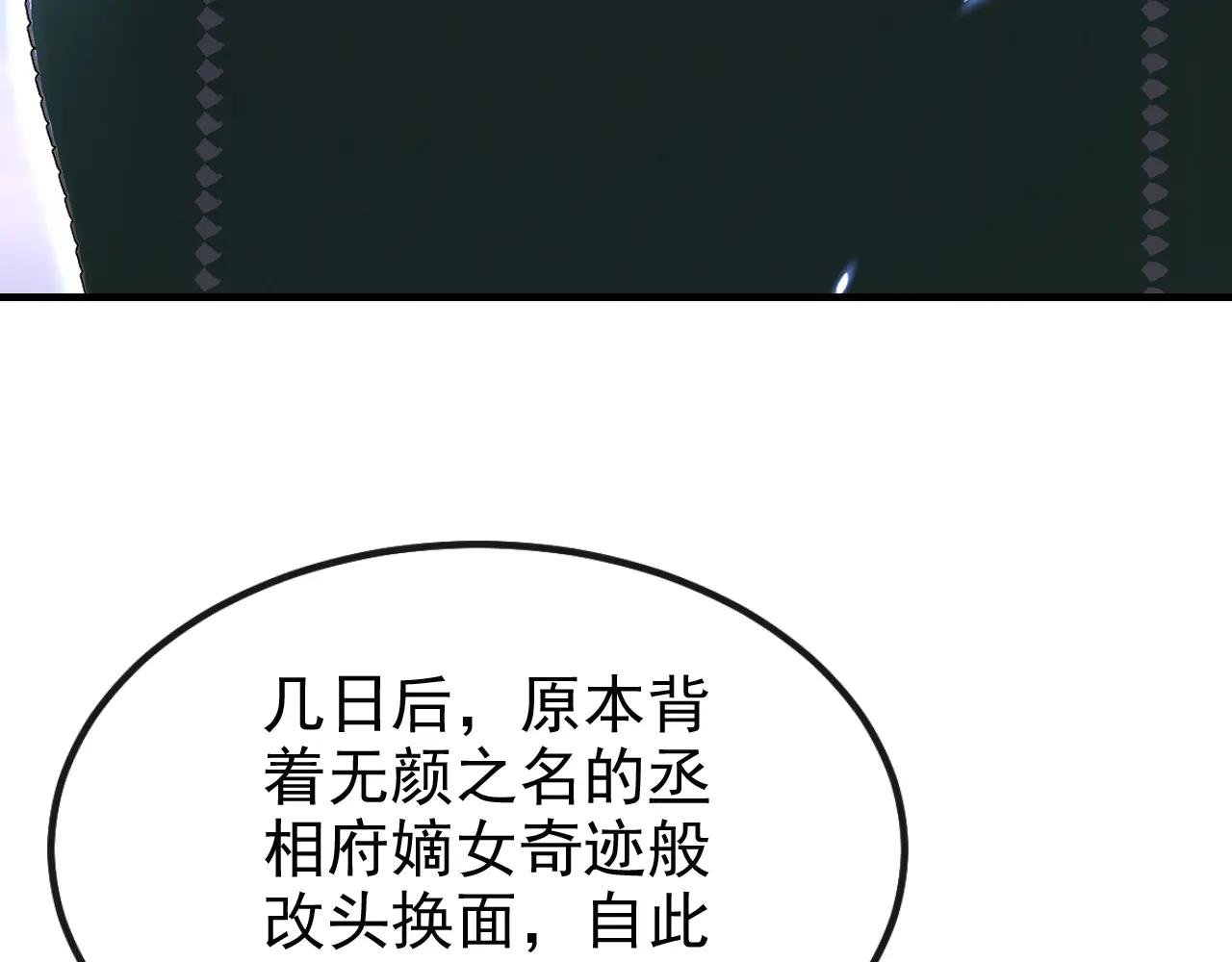 第47话 丞相府怕是不太平
