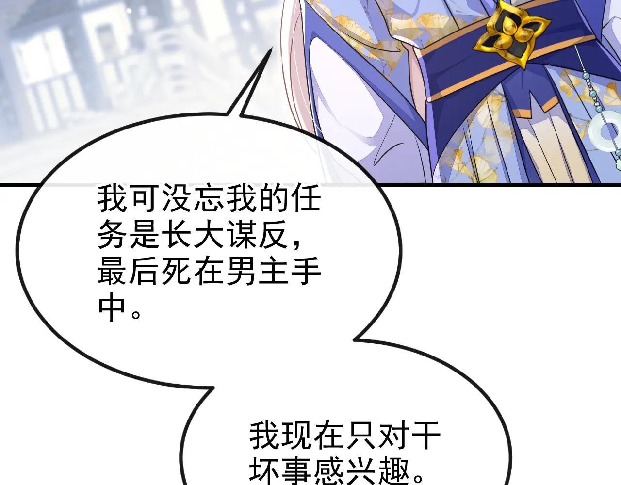 第47话 丞相府怕是不太平