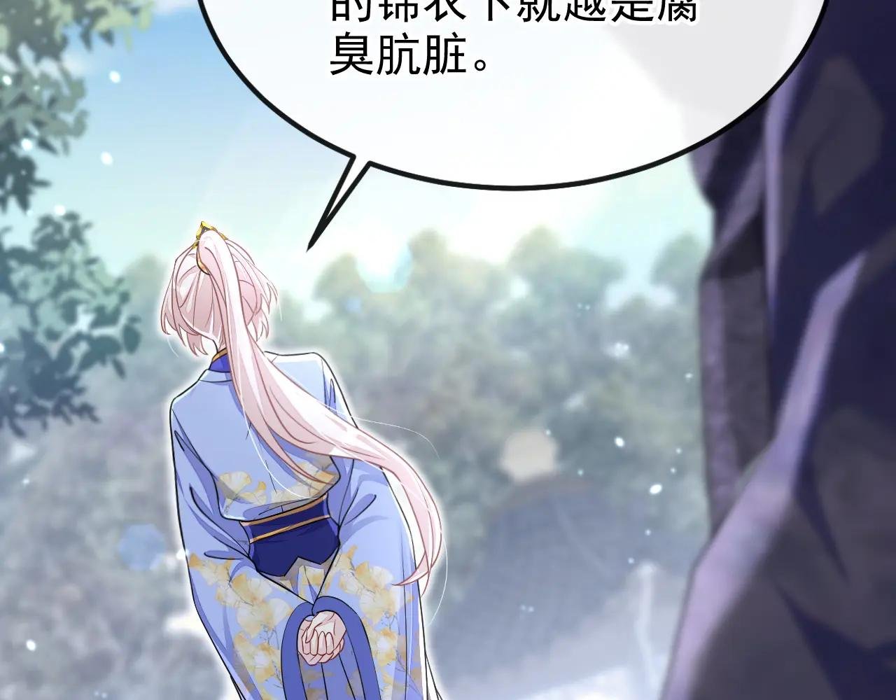 第47话 丞相府怕是不太平