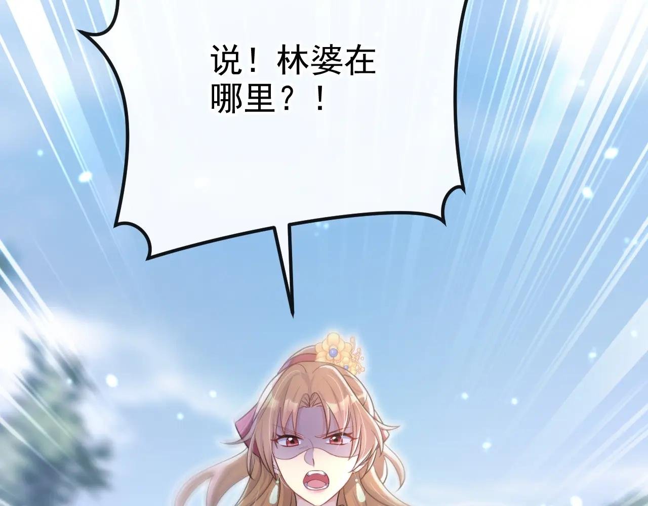 第47话 丞相府怕是不太平