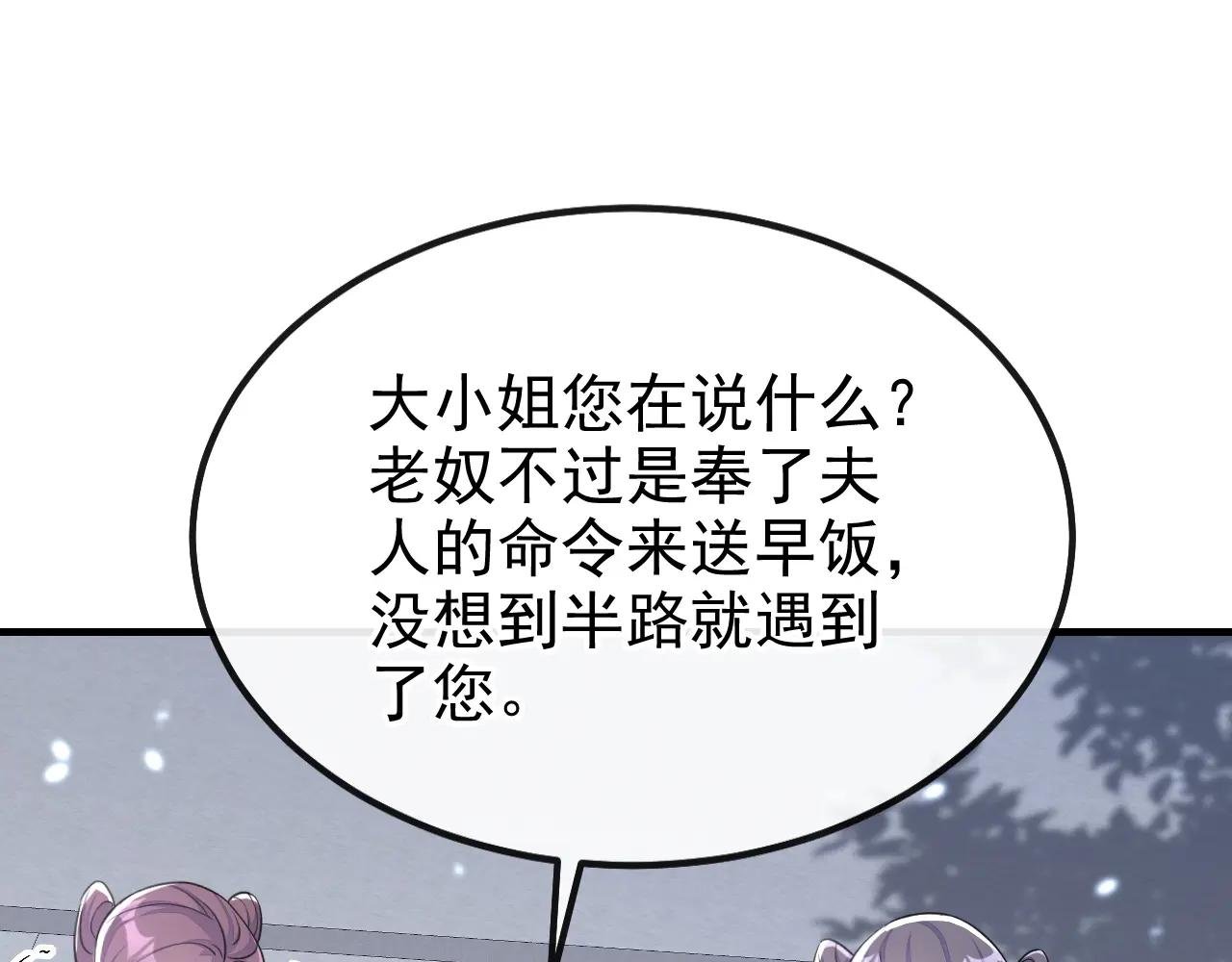 第47话 丞相府怕是不太平