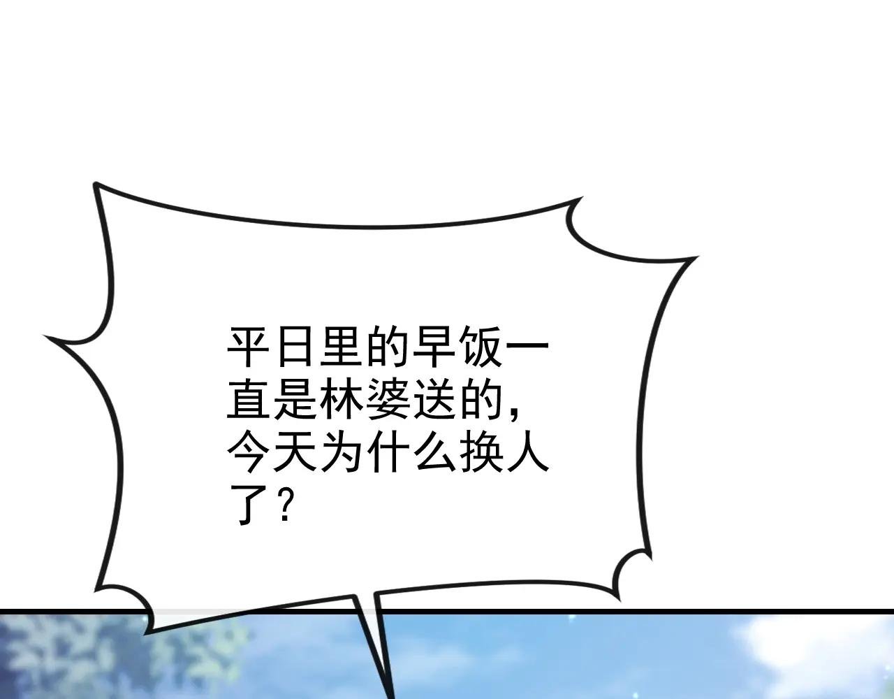 第47话 丞相府怕是不太平