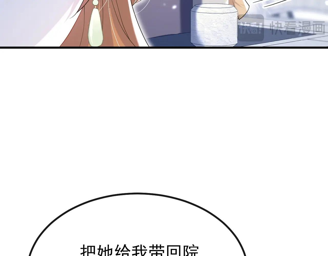 第47话 丞相府怕是不太平