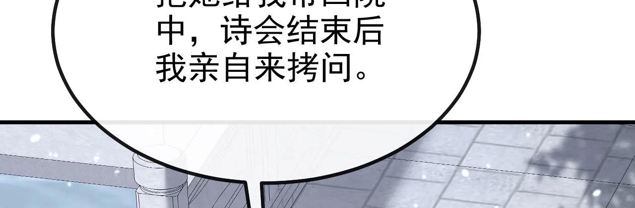 第47话 丞相府怕是不太平