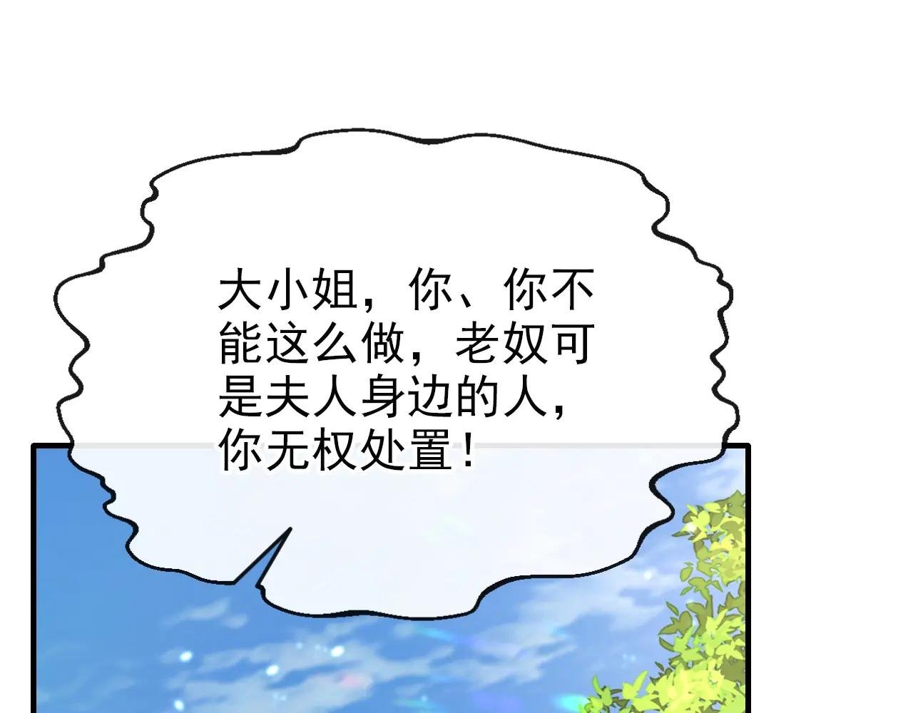 第47话 丞相府怕是不太平