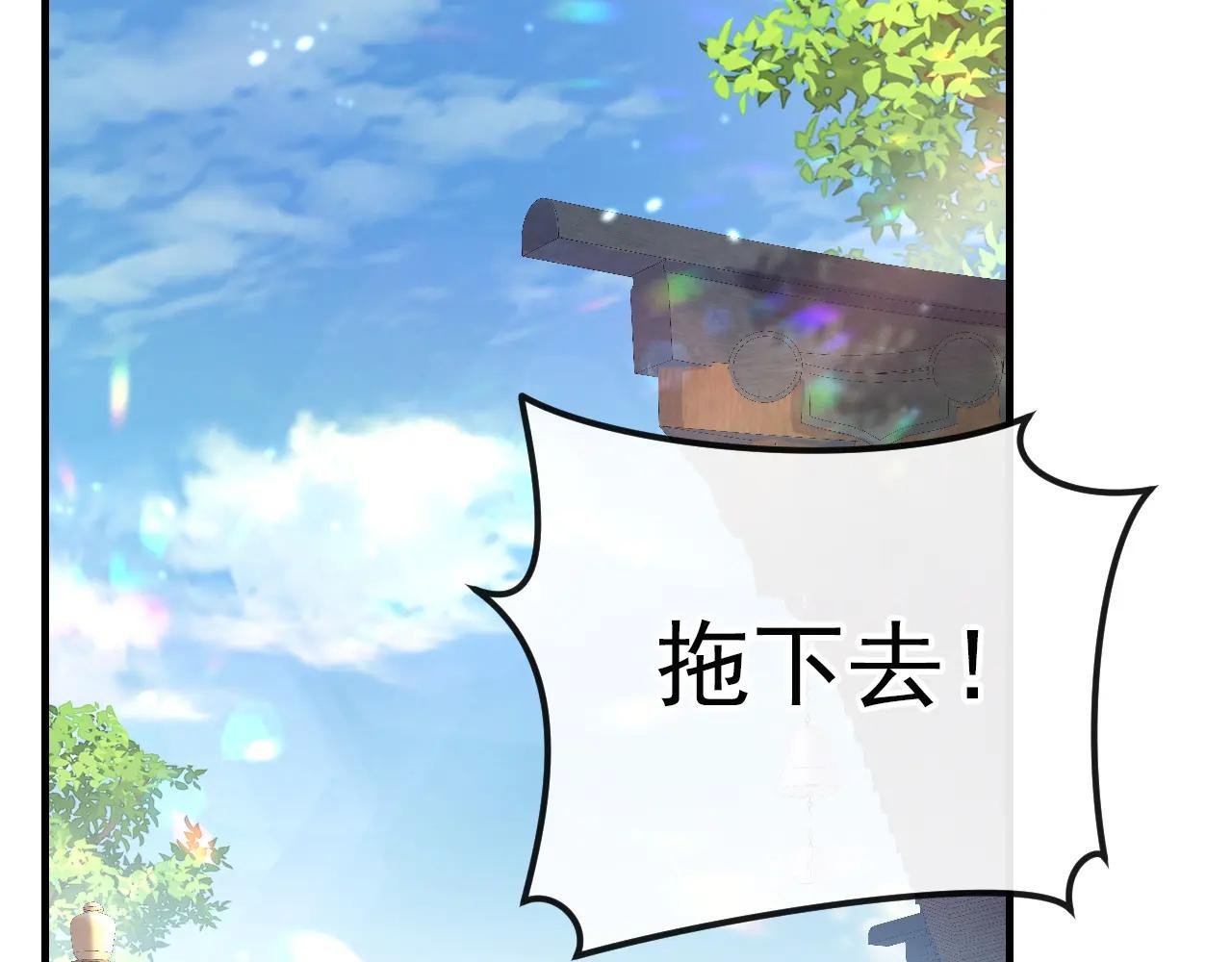 第47话 丞相府怕是不太平