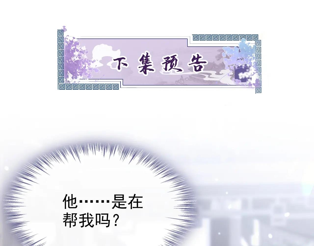 第47话 丞相府怕是不太平