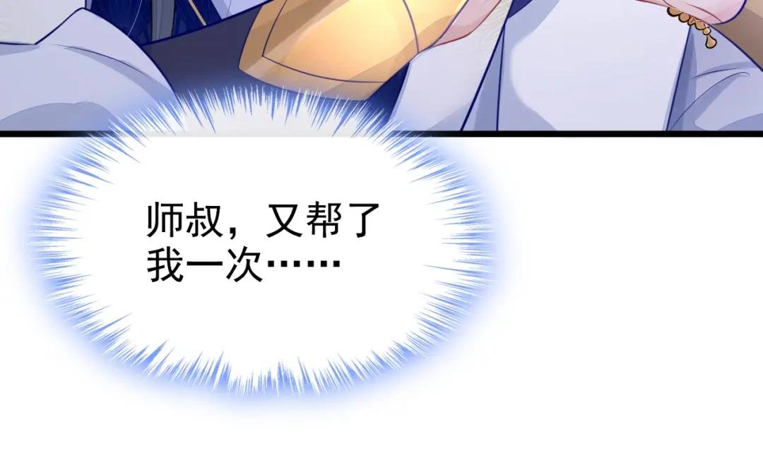 第4话 她又帮了我一次…